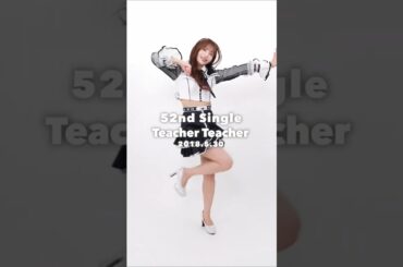 AKB48 平田侑希 52nd Single Teacher Teacher Performed by #平田侑希 #YukiHirata #TeacherTeacher #AKB48