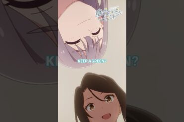 「KEEP A GREEN?」【#空色ユーティリティ 】