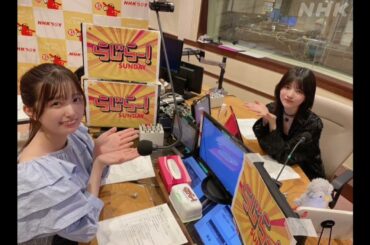 【五百城茉央💜林瑠奈】『らじらー！サンデー』2025.05/25