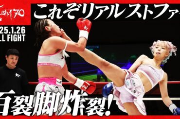 Yuka☆vs木村 萌那/Krush女子フライ級/Krush.170