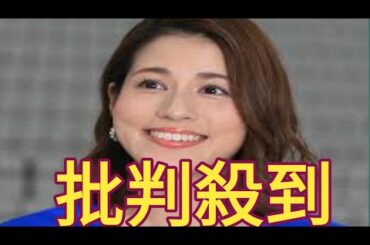 フジテレビ　永島優美アナ＆椿原慶子アナが今春W退社　中居氏問題とは無関係…育児専念か?