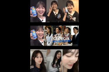 向井純葉 ジョージア エメラルドマウンテン CM風 櫻坂46