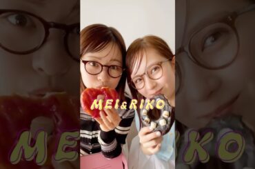 畑芽育さんと莉子さんのリンクコーデ