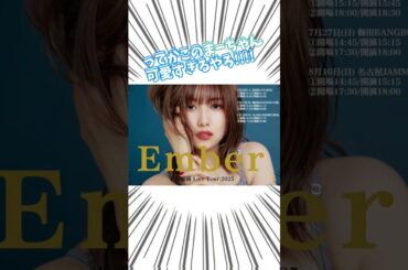 【佐藤優樹】もー心の準備頂戴よ～ #佐藤優樹 #チャンネル登録お願いします #shorts  #live  #livetour