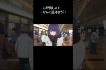 お邪魔します……なんで部外者がいるのよ!？【#推しの子#アクア＃ルビー＃有馬かな#黒川あかね】#shorts #anime #animetrending