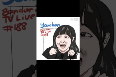 #cute #funny Youchan #sketch #YoumiyaHina #羊宮妃那 #TakamatsuTomori #高松燈 #MyGO #バンドリ #drawing #声優