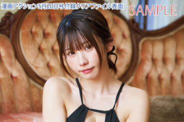 えなこ、ふっくら美肌ショットで“2人きり”シチュエーション　『漫画アクション』表紙で上品ビキニ | ORICON NEWS | 国内海外のニュース