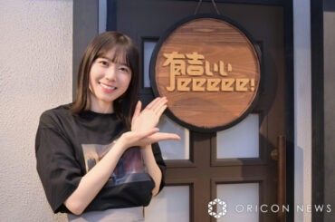 元日向坂46丹生明里、『有吉ぃぃeeeee！』イベントで大興奮　出演回数ランキング4位！全25回で「忘れられない回」とは【独占レポ】 | ORICON NEWS | 国内海外のニュース