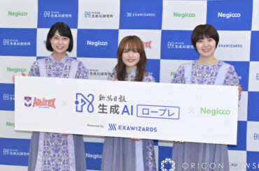 アイドルユニット・Negicco、結成22年でまさかの“AIアバター”に　全員子育てしながら活動中でKaedeは妊娠中にイベント参加 | ORICON NEWS | 国内海外のニュース