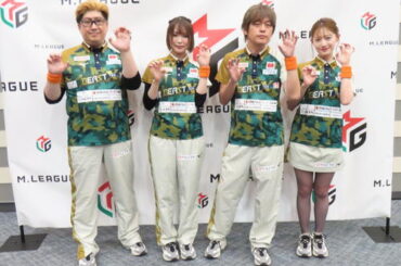 プロ麻雀リーグ「Mリーグ2024－2025」を終えた「BEAST X」。左から鈴木大介、菅原千瑛、猿川真寿、中田花奈