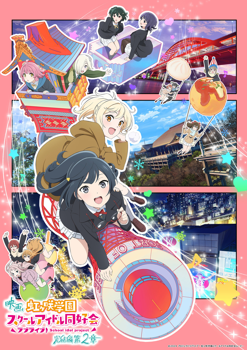 「ラブライブ！虹ヶ咲学園スクールアイドル同好会 完結編 第2章」キービジュアル公開1