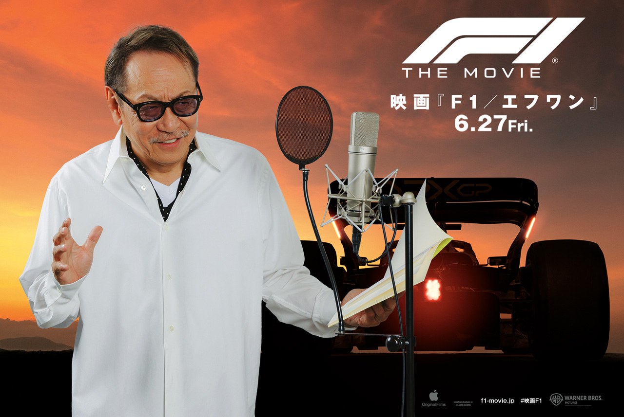 森本慎太郎『F1（R）／エフワン』吹替声優実現理由にある声優と“素晴らしいケミストリー”3