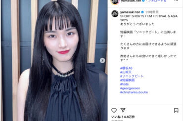 櫻坂46 山﨑天、ドレスアップして映画祭に登場　西野七瀬とのツーショットに「今の時代で見れるとは！」 - Real Sound｜リアルサウンド