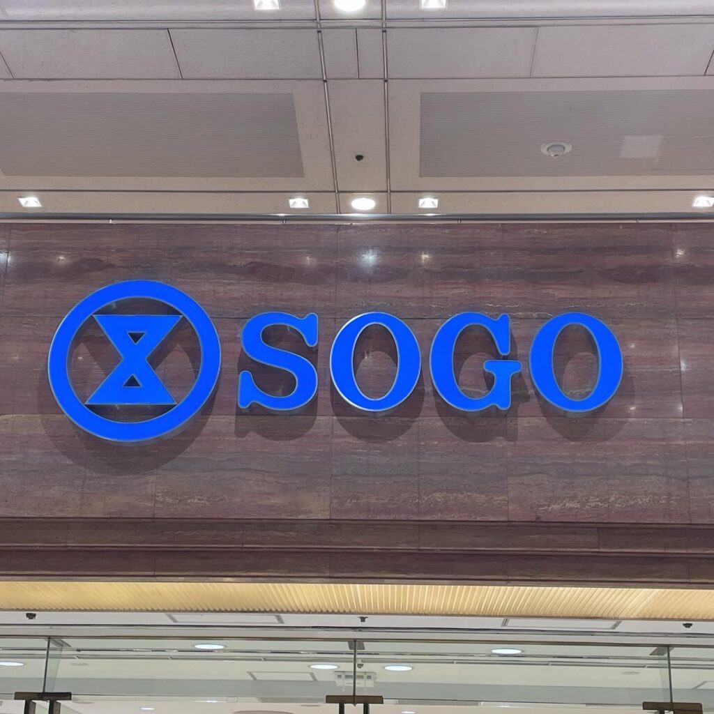 そごう横浜店