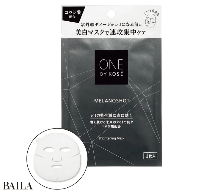ONE BY KOSÉ メラノショット W マスク a