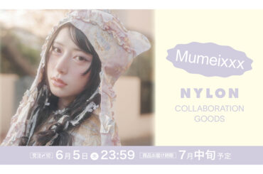 CULTURE STUDIO vol.62 Mumeixxx - NYLON JAPAN