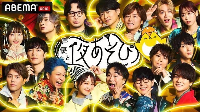 【写真・画像】賢プロ声優が集結！勝杏里、林勇、福西勝也が事務所の先輩・谷山紀章の“目の前では言えない話”を披露　10枚目