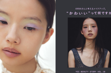 ANNAさんと考えるメイクアップ。“かわいい”って何ですか？ feat.JUN【yoi Beauty Story vol.10 ルック編】 | yoi（ヨイ）