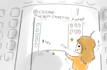 コスメ初心者はどうまわればいい？ 「@cosme TOKYO」スタッフに聞いてみた（2025年5月3日）｜BIGLOBEニュース