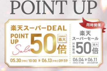 【ポイント最大20倍】家族みんなで使える！ジェンダーレスコスメNALC『楽天DEAL×スーパーセール』でポイントUP！ | NEWSCAST