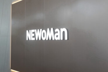 「ニュウマン高輪」180店舗のテナント公開、コスメ充実「プラダ」「ドリス」「シャネル」出店 - WWDJAPAN