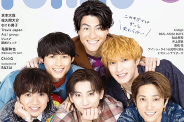 アイドル誌『POTATO』休刊　41年にわたりSTARTO社のタレントを多数掲載 - KAI-YOU