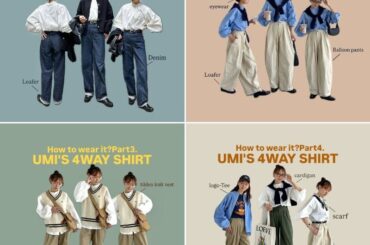 5月21日発売！UMIプロデュース、4WAYシャツを着回し【FUDGE FRIEND UMIの9DAYSコーディネート】 | FUDGE FRIEND | ファッション