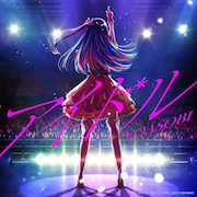 YOASOBI「アイドル」ジャケット