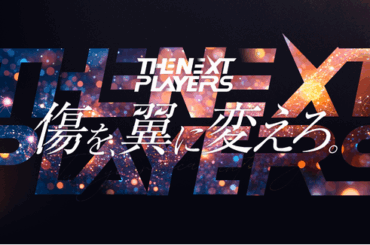 2.5次元アイドル事務所「VOISING」新グループ結成に向けたオーディションプロジェクト「 VOISING THE NEXT PLAYERS-傷を、翼に変えろ。-」開催決定！