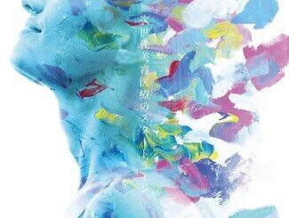 【8/30～8/31】第1回 JAPSA サマースクールを開催。医学生・若手医師向けに美容医療の未来を支える人材育成プログラムを提供。（2025年5月26日）｜BIGLOBEニュース