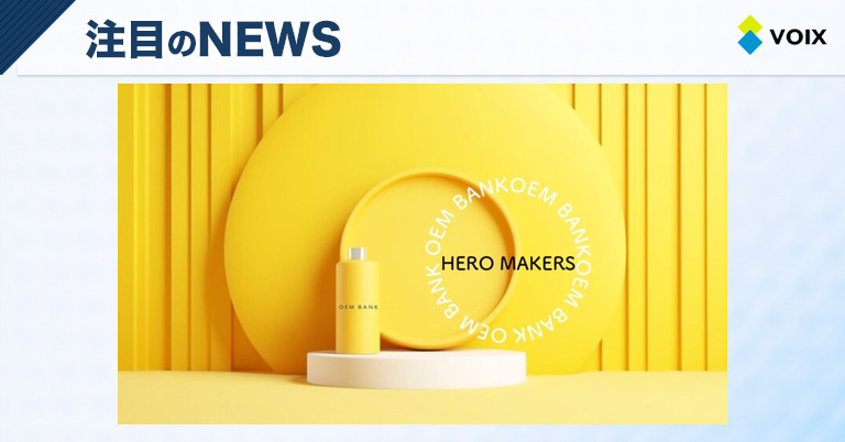 OEMBANKが美容室の売上を劇的に向上させる!教育と店舗展開の新たな形を実現 – VOIX life OEMBANKが美容室の売上を劇的に向上させる!教育と店舗展開の新たな形を実現