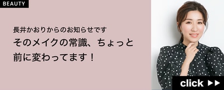 明日の眉メイクが楽しみになる！ｍi-mollet10周年記念イベント『大眉毛展』、長井かおりさん登壇のステージは学びがいっぱいでした！_img12
