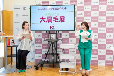 明日の眉メイクが楽しみになる！ｍi-mollet10周年記念イベント『大眉毛展』、長井かおりさん登壇のステージは学びがいっぱいでした！_img0