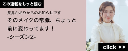 明日の眉メイクが楽しみになる！ｍi-mollet10周年記念イベント『大眉毛展』、長井かおりさん登壇のステージは学びがいっぱいでした！_img13