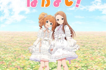 アイマス・765プロ所属アイドル、高槻やよい＆水瀬伊織のツインライブ「いつまでもなかよし！」が10/18、19に開催 | PANORA