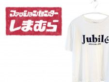 「Tシャツ似合わない」→【しまむら】へ！ 40・50代におすすめ♡「高見えロゴT」