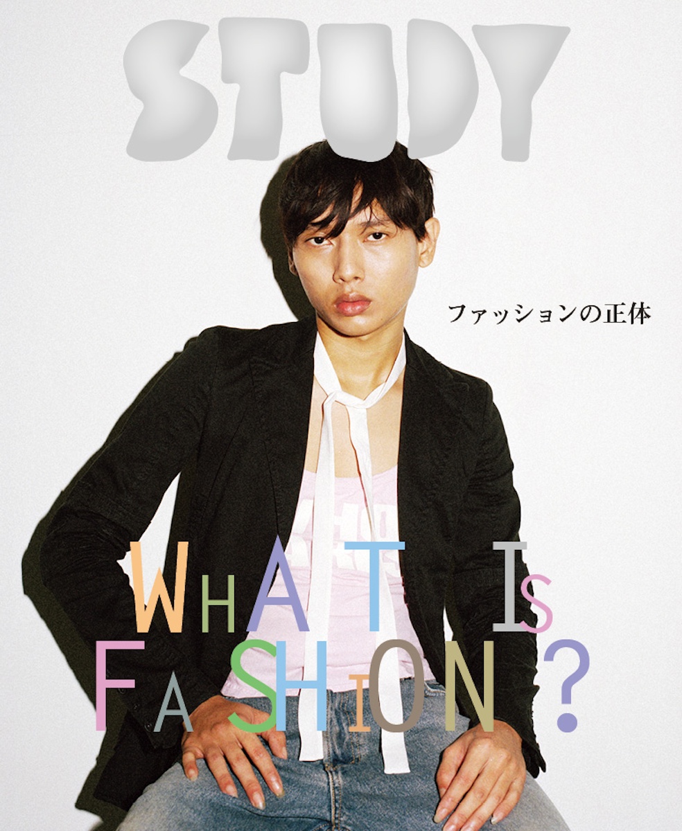 「STUDY10」の表紙