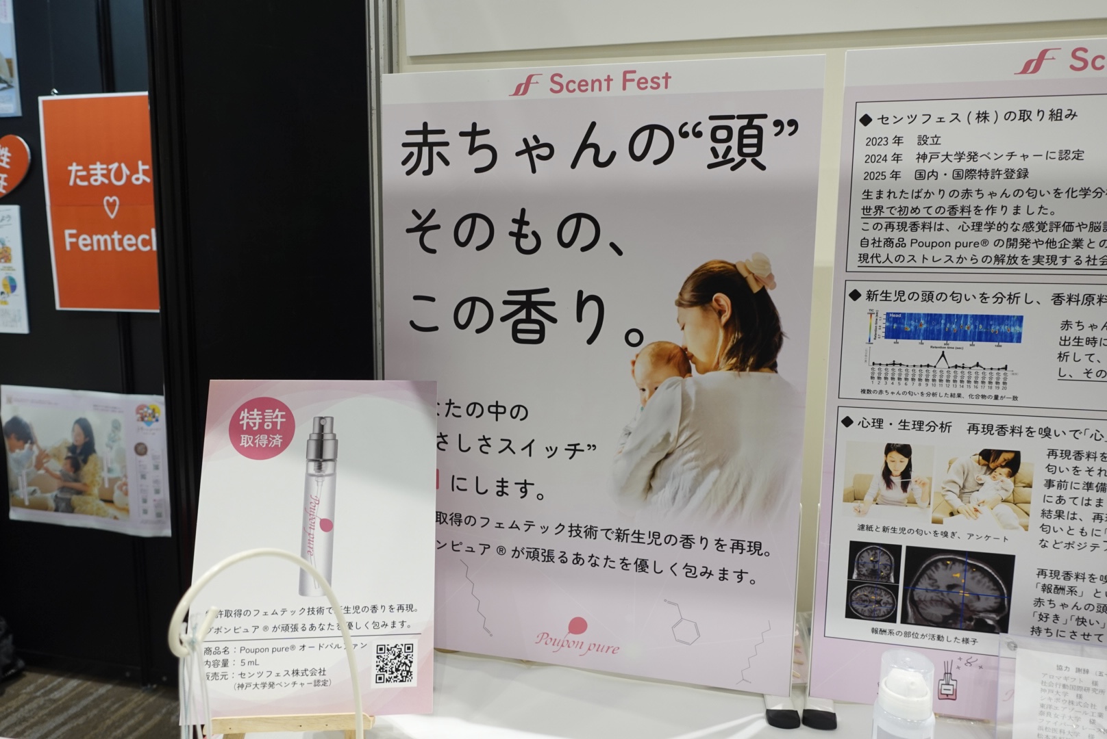 妊活からフェムテック・無料メイク体験・美顔ヨガまで|KANSAI BEAUTY EXPO開催（6/14〜6/15）