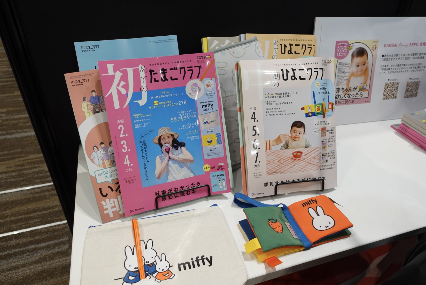 妊活からフェムテック・無料メイク体験・美顔ヨガまで|KANSAI BEAUTY EXPO開催（6/14〜6/15）