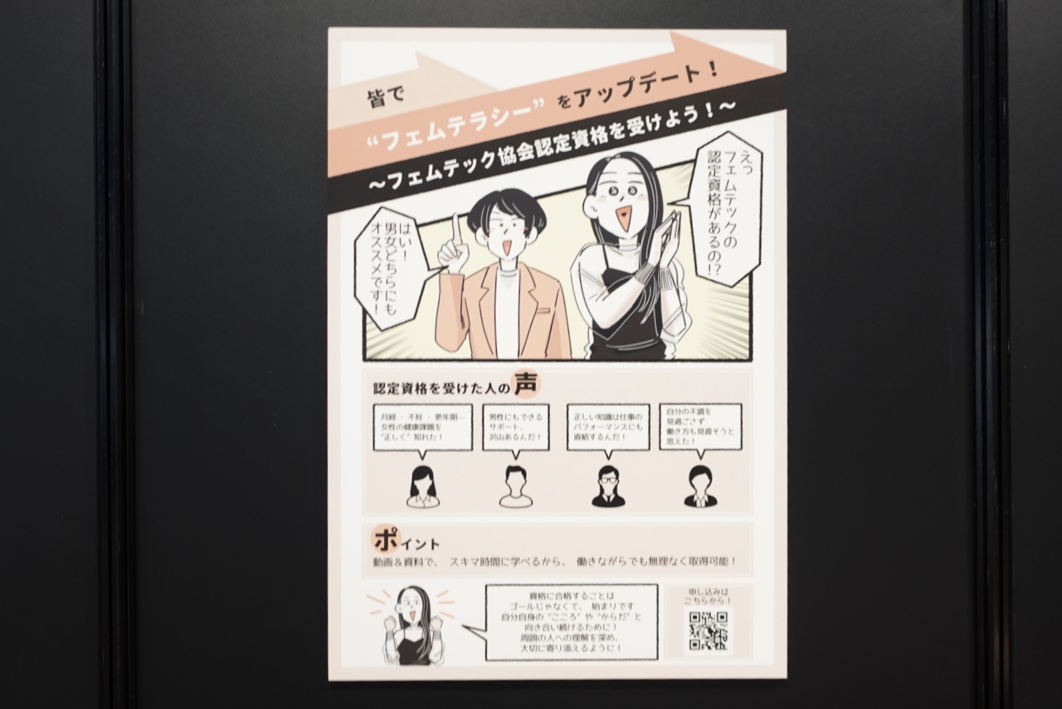 妊活からフェムテック・無料メイク体験・美顔ヨガまで|KANSAI BEAUTY EXPO開催（6/14〜6/15）