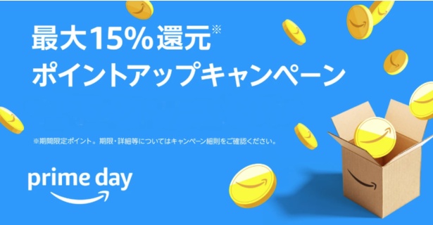 ポイントアップキャンペーン
