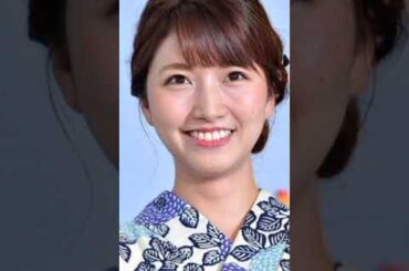 元フジテレビ・三田友梨佳アナの笑顔に「かわいい！」「めちゃくちゃ美人すぎるー」と反響