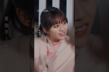 ホイップついてるよ『春を愛した、君との恋。』