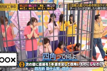 【乃木坂46】「乃木坂工事中 2025」『四角って何？みんなで考える図形クイズ』