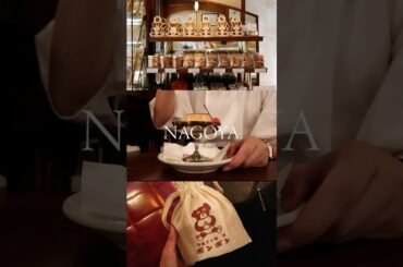 名古屋vlog ｜ グルメ・純喫茶・朝ドラ「虎に翼」ロケ地の大正ロマン建築など🍂