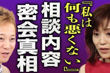 江藤愛と中居正広との関係が発覚...女性問題を起こした元タレントに女子アナをアテンドしていた過去に驚きを隠せない...！安住紳一郎アナが暴露した人気アナの裏の顔...過労で倒れた現在に言葉を失う…！