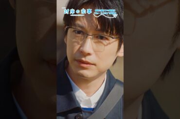 『 #対岸の家事』📖 良心の呵責はないんですか？👓 #江口のりこ #ディーンフジオカ