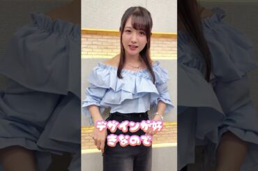 めいしゃんのファッションチェック