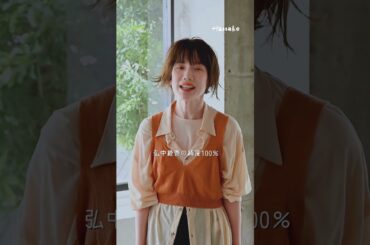 🍊毎月更新 #弘中綾香の純度100% 。