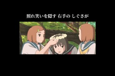 『ずっと ずっと ずっと』「cocoon～ある夏の少女たち～エンディングテーマ曲」（非公式ＭＡＤ）#沖縄戦 #今日マチ子 #cocoon #ある夏の少女たち #ひめゆり学徒隊 #白梅学徒隊